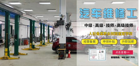 汽車(chē)維修工職業(yè)技能證書(shū)報(bào)考進(jìn)行中！