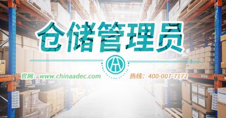 2025年軍隊(duì)文職倉(cāng)儲(chǔ)管理員正在申報(bào)中...