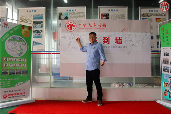 中華汽車網(wǎng)校2016年04月培訓班進行時@chinaadec.com