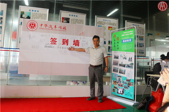 中華汽車網(wǎng)校2016年04月培訓班進行時@chinaadec.com