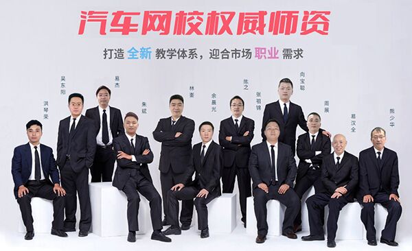 2018年二手車行業(yè)知識微課堂（興趣班）@chinaadec.com