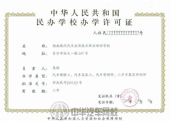 【中華汽車網(wǎng)校】二手車評估師權(quán)威品牌@chinaadec.com