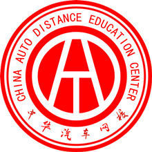 中華汽車(chē)網(wǎng)校@chinaadec.com 中華汽車(chē)網(wǎng)校@chinaadec.com