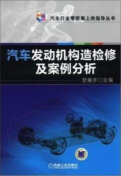中華汽車網(wǎng)?！獙W(xué)習(xí)資料推薦@chinaadec.com