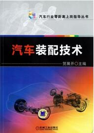 中華汽車網(wǎng)校—學(xué)習(xí)資料推薦@chinaadec.com