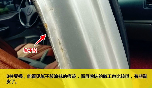 二手車車況判定：汽車車身結(jié)構(gòu)件及車身覆蓋件如何影響車輛價格？@chinaadec.com