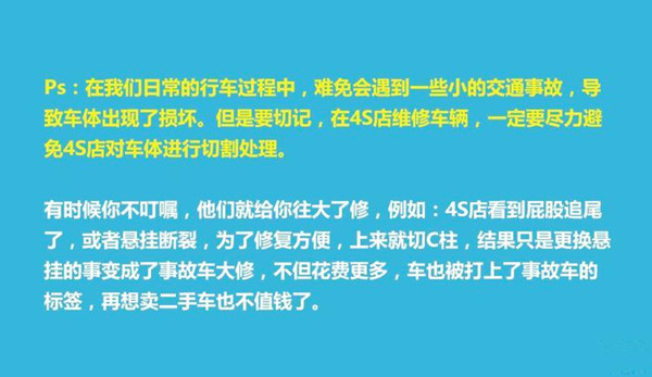 二手車車況判定：汽車車身結(jié)構(gòu)件及車身覆蓋件如何影響車輛價格？@chinaadec.com