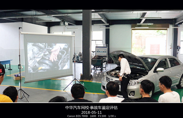 超清大屏直播·二手事故車鑒定評估過程@chinaadec.com