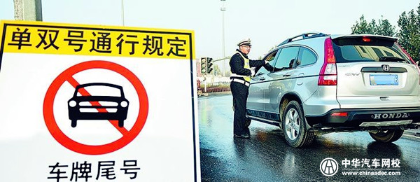 2018年秦皇島機(jī)動(dòng)車(chē)限行通知（時(shí)間+規(guī)則+區(qū)域）@chinaadec.com