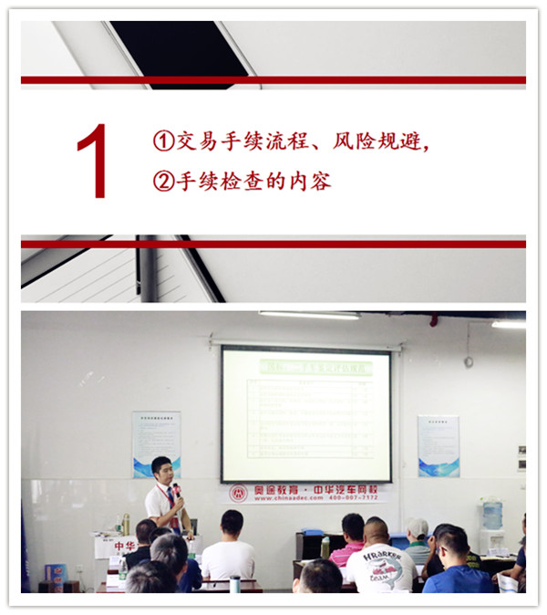 正青春一起拼，學(xué)二手車評(píng)估我們是認(rèn)真的！@chinaadec.com