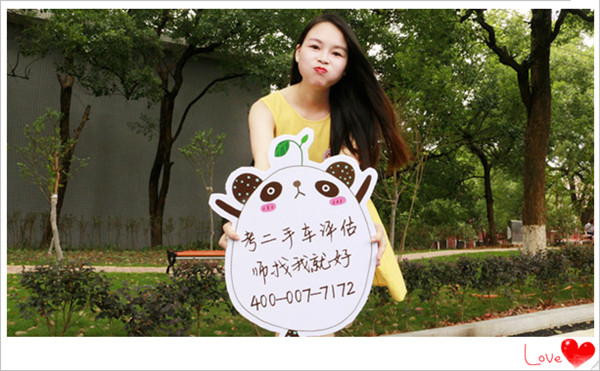 正青春一起拼，學(xué)二手車評(píng)估我們是認(rèn)真的！@chinaadec.com