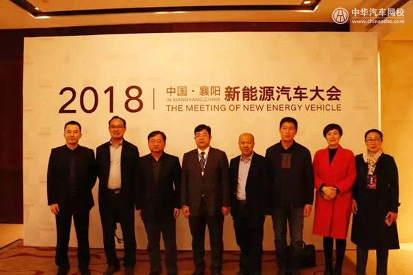 全聯(lián)車(chē)商一行受邀出席2018中國(guó)·襄陽(yáng)新能源汽車(chē)產(chǎn)業(yè)發(fā)展峰會(huì)@chinaadec.com