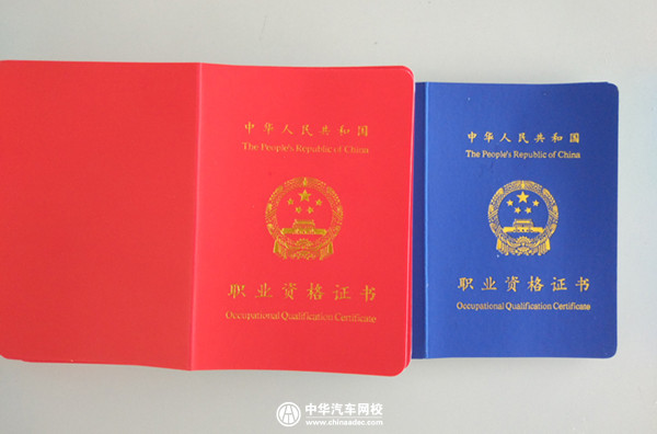 2019年汽車維修工中、高級職業(yè)資格證報名中！5月份考試！@chinaadec.com