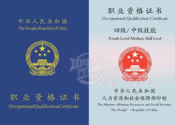 中級汽車維修工封面