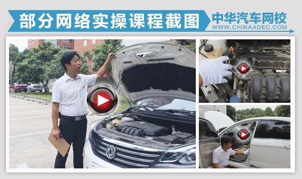 二手車(chē)評(píng)估師課程@chinaadec