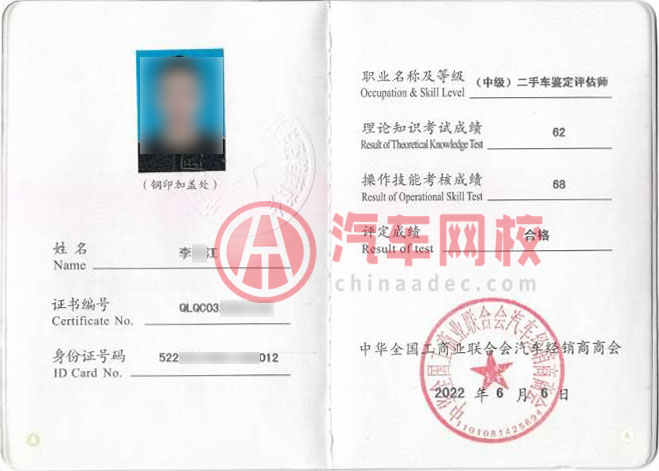 開二手車公司需要什么手續(xù)@chinaadec.com
