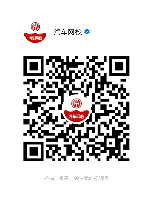 汽車網(wǎng)校視頻號(hào)