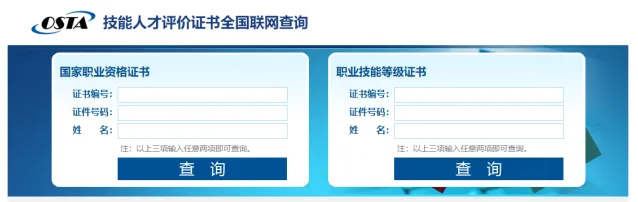 職業(yè)技能等級(jí)證書@chinaadec.com