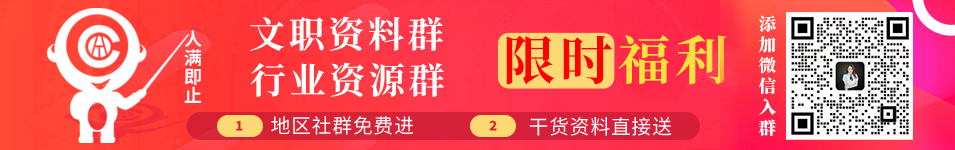 加微信送好禮，領(lǐng)取學(xué)習(xí)禮包、進(jìn)行業(yè)資源群、求職就業(yè)推薦
